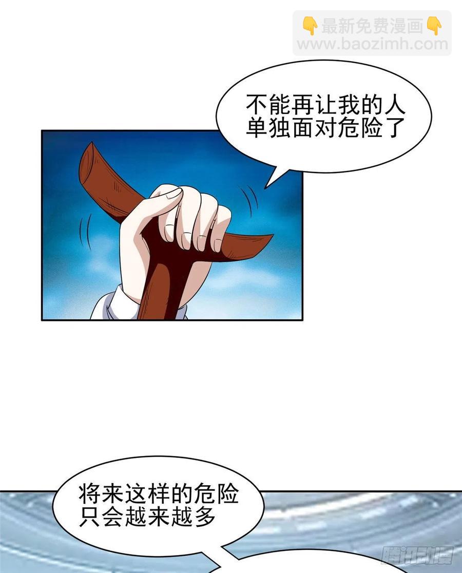 《重生之神级败家子》105 亲自出马 第8页