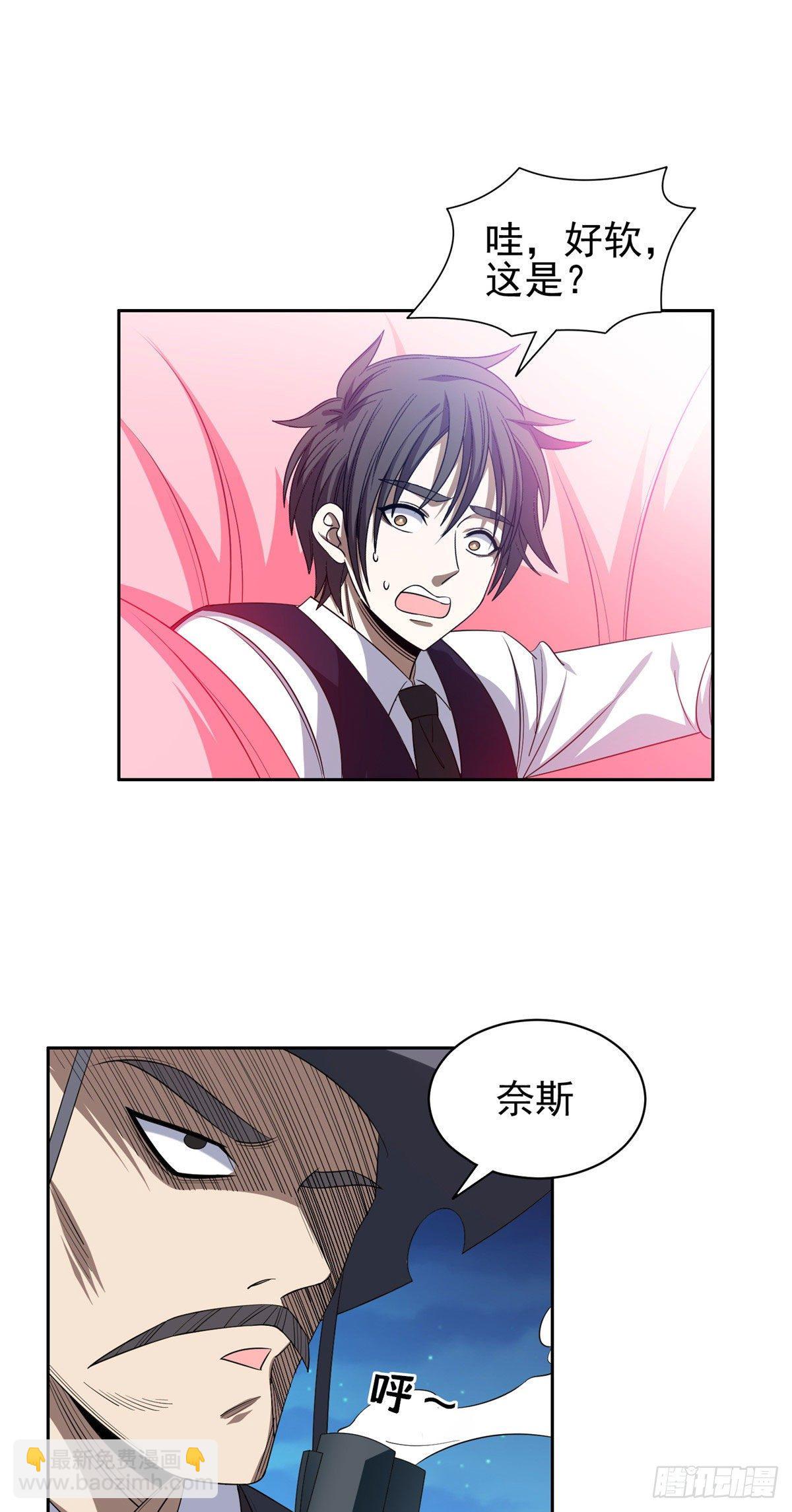 《重生之神级败家子》108 不太妙啊 第11页