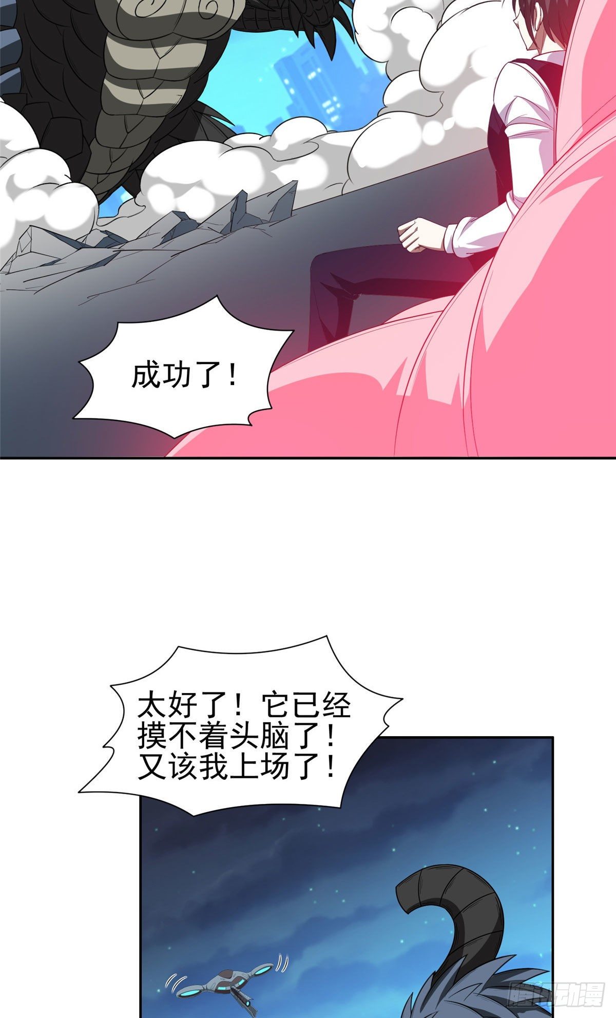 《重生之神级败家子》108 不太妙啊 第13页