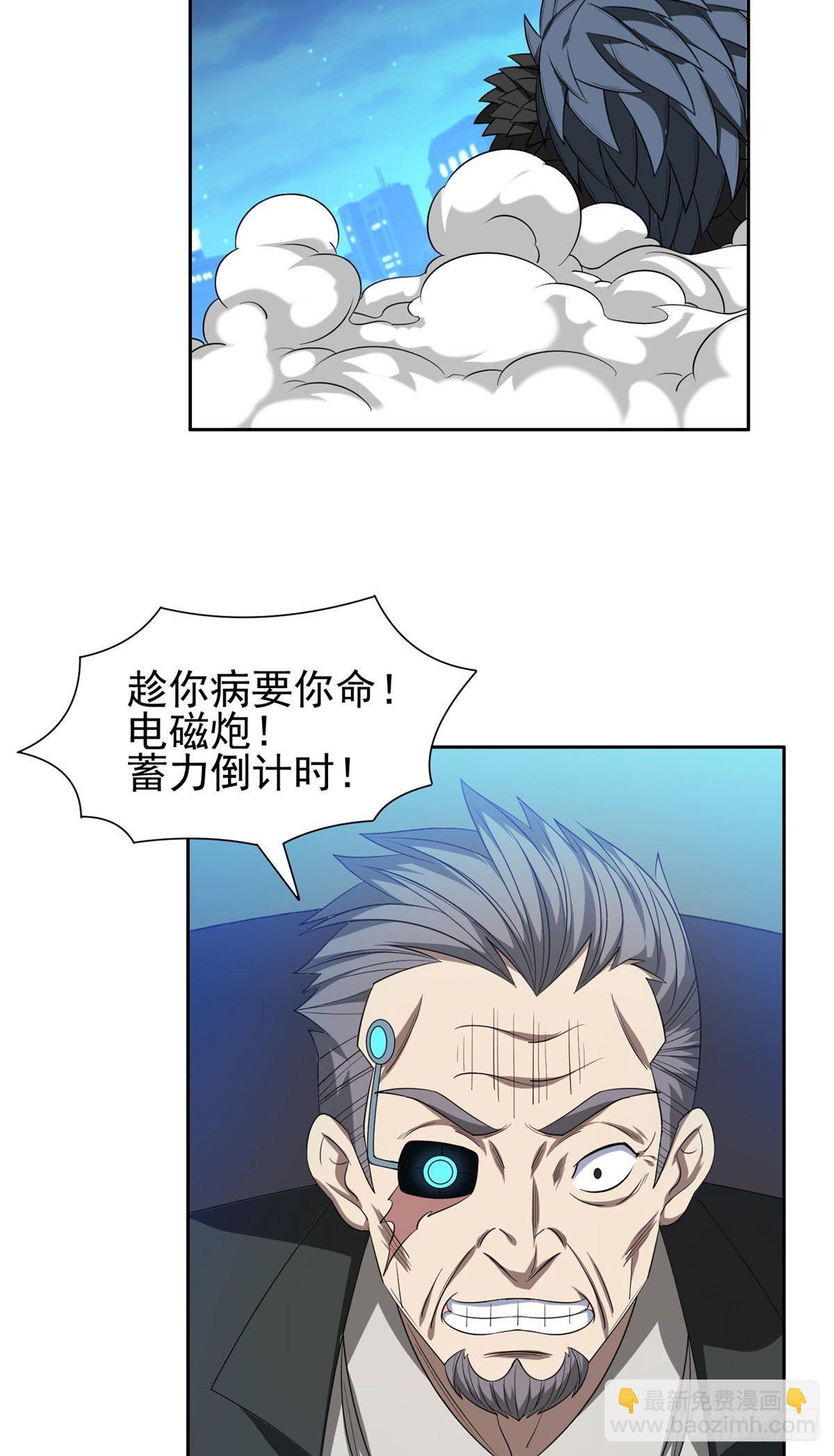《重生之神级败家子》108 不太妙啊 第14页