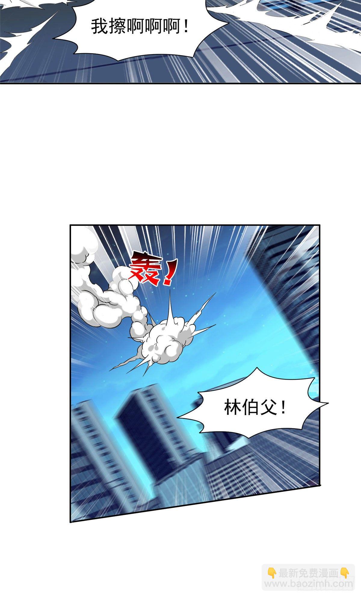 《重生之神级败家子》108 不太妙啊 第17页