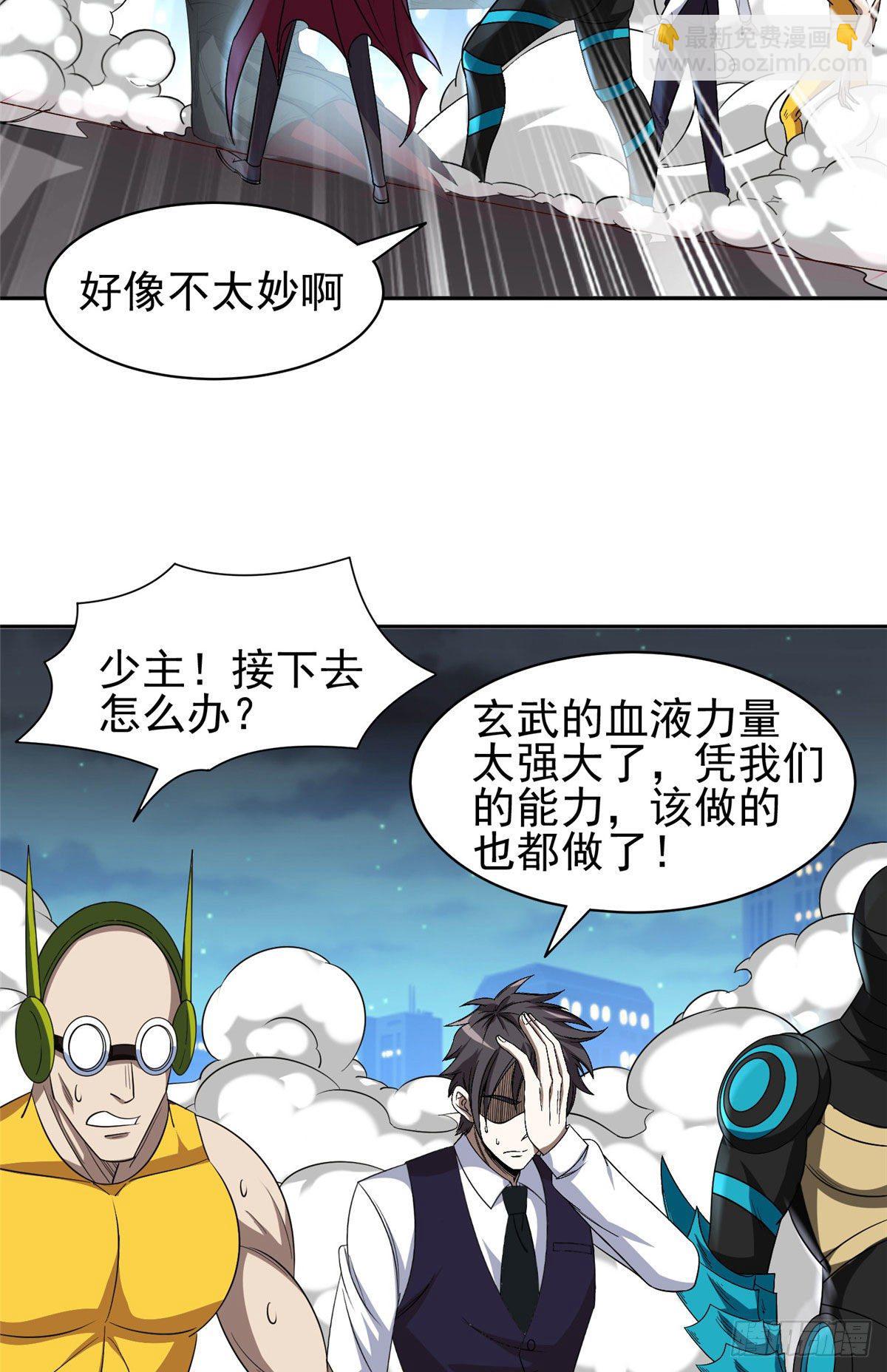 《重生之神级败家子》108 不太妙啊 第21页