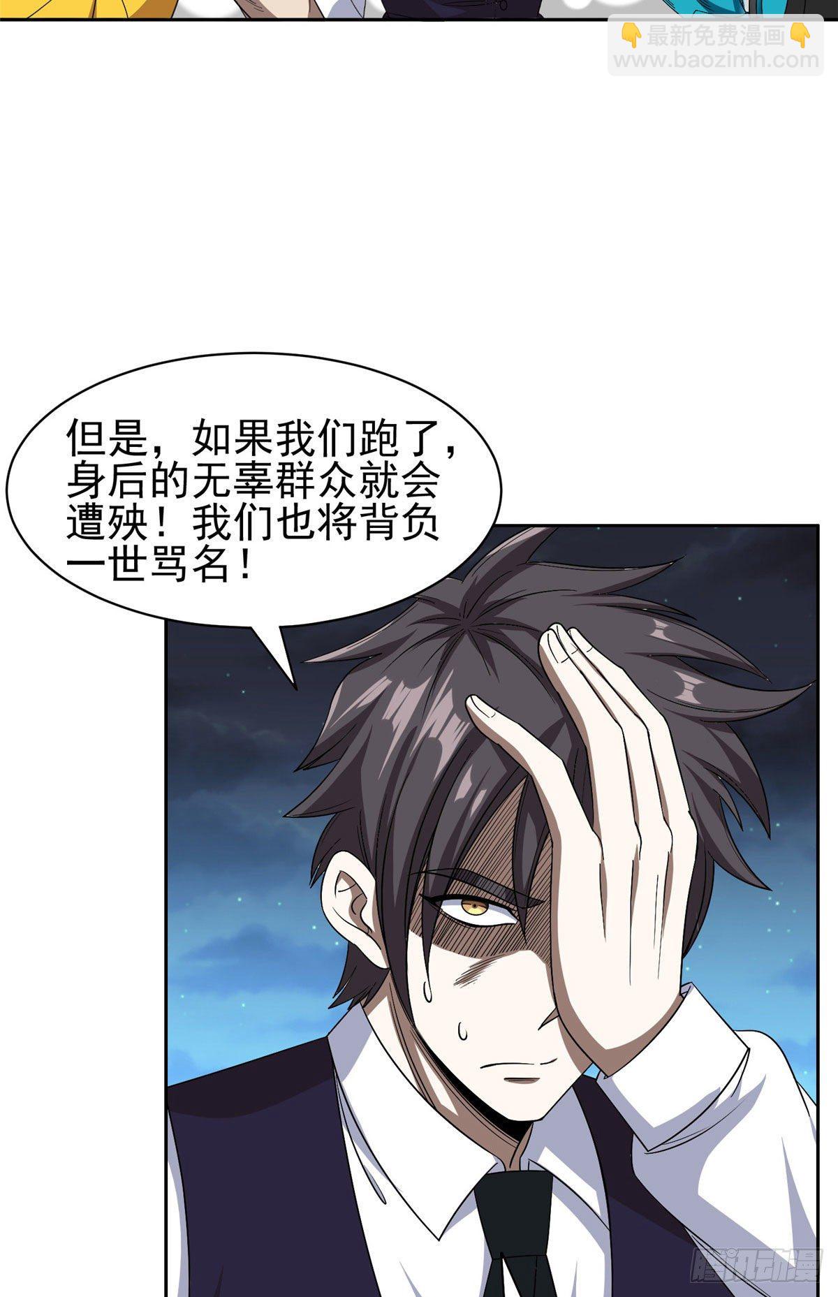 《重生之神级败家子》108 不太妙啊 第22页