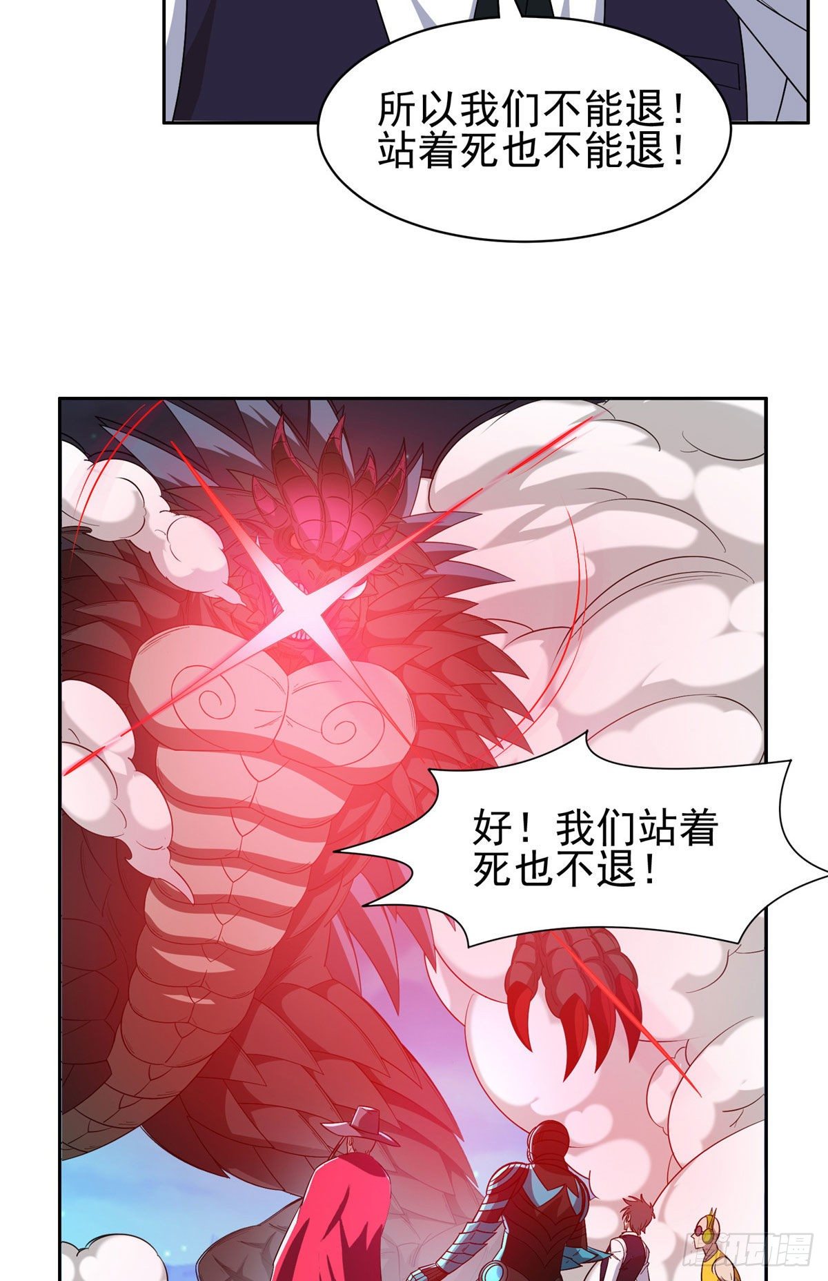 《重生之神级败家子》108 不太妙啊 第23页