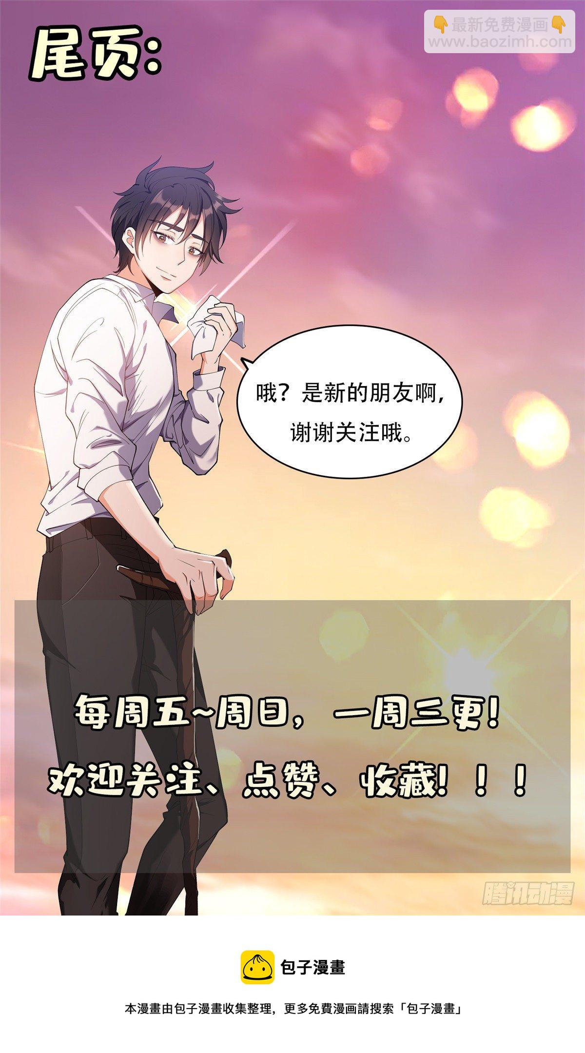 《重生之神级败家子》108 不太妙啊 第29页