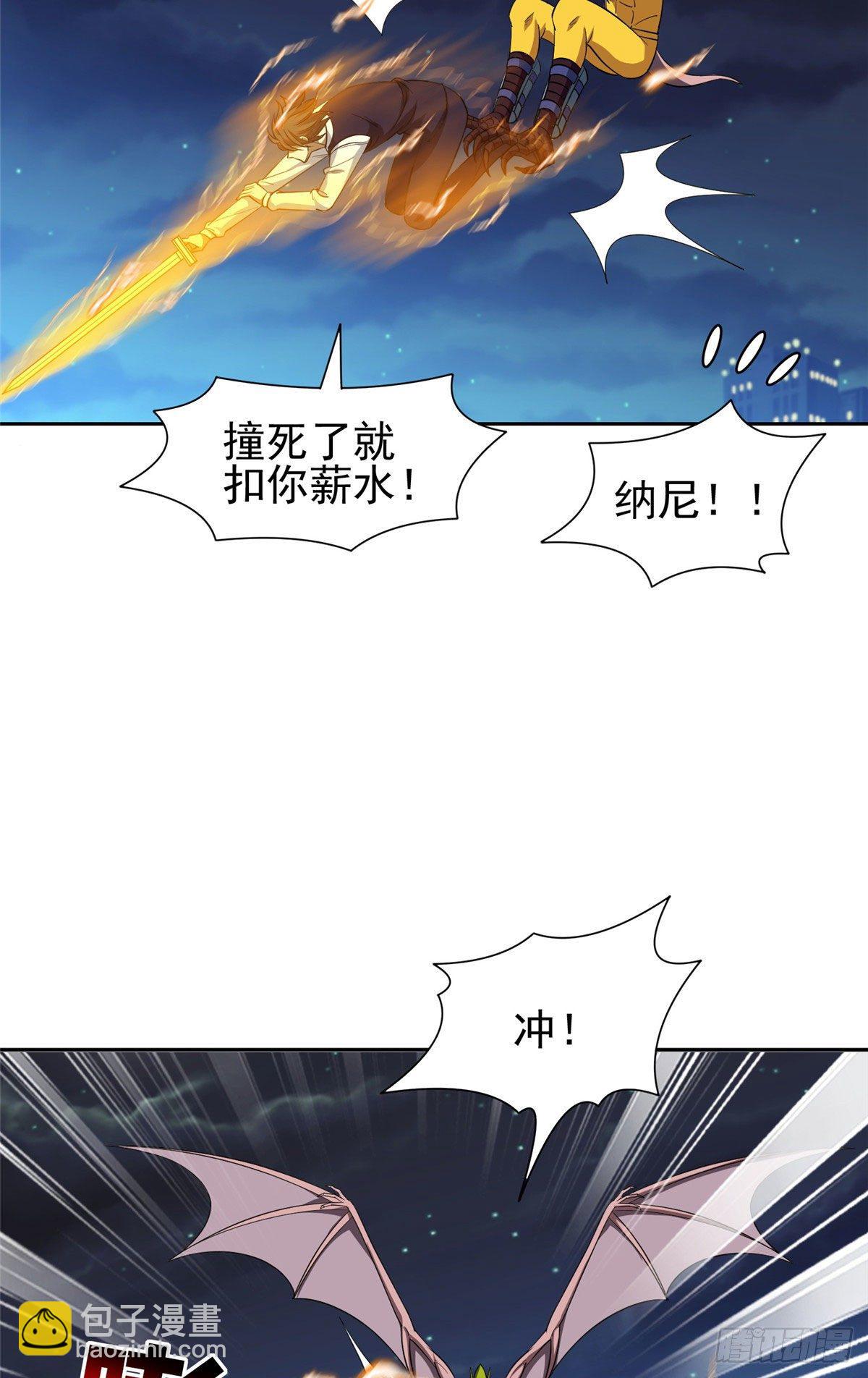 《重生之神级败家子》108 不太妙啊 第4页