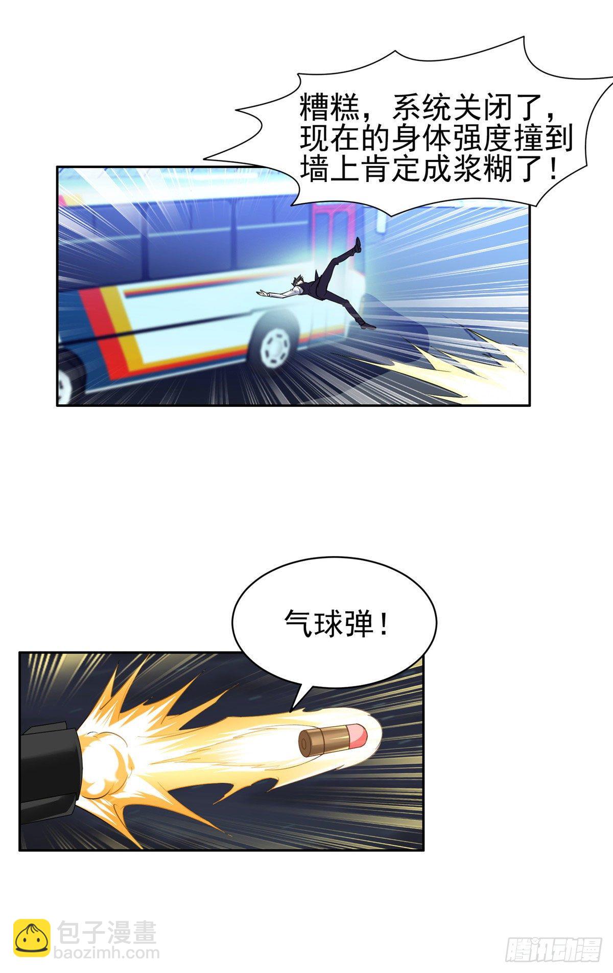 《重生之神级败家子》108 不太妙啊 第9页