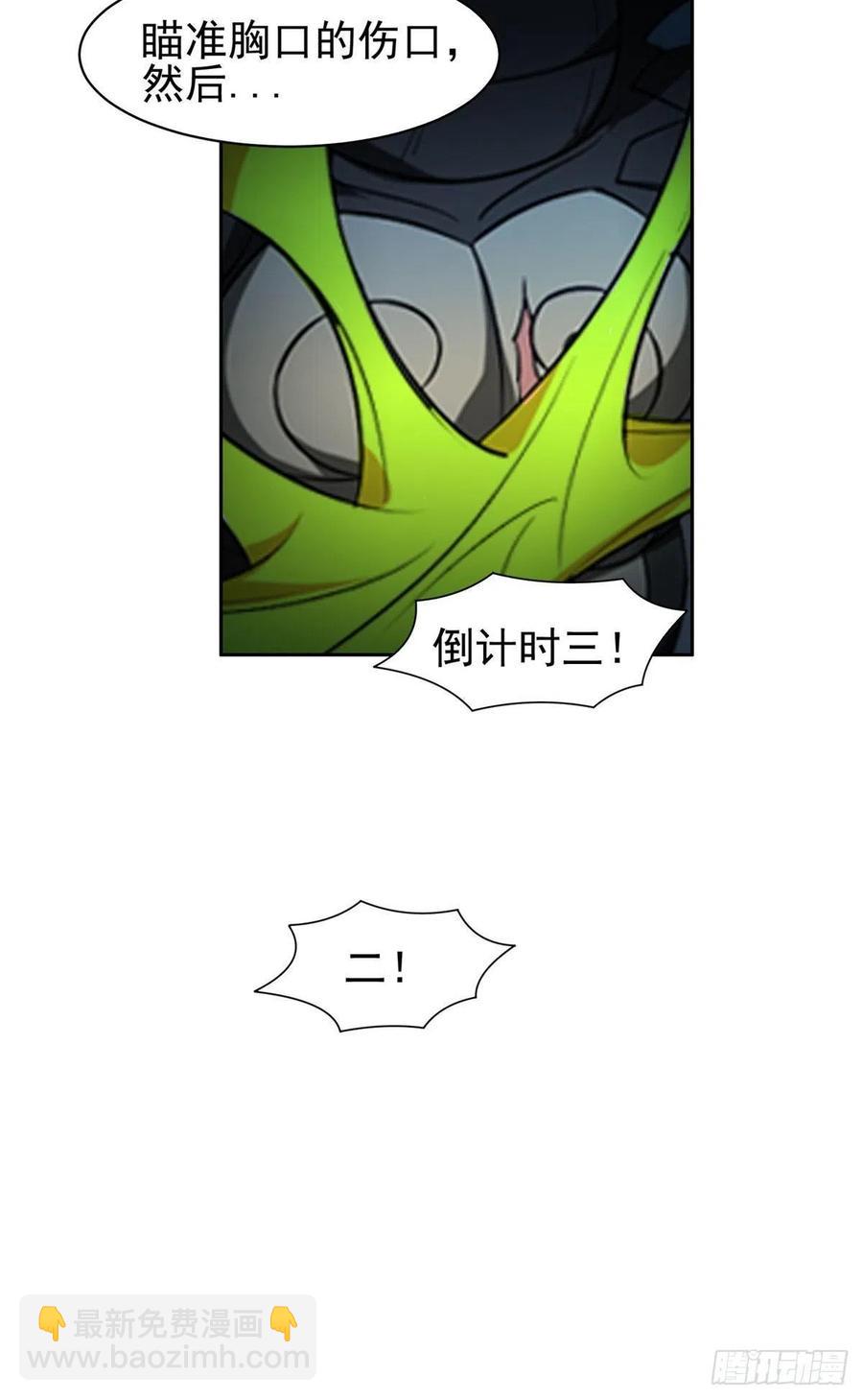 《重生之神级败家子》107 给我几秒钟！ 第10页