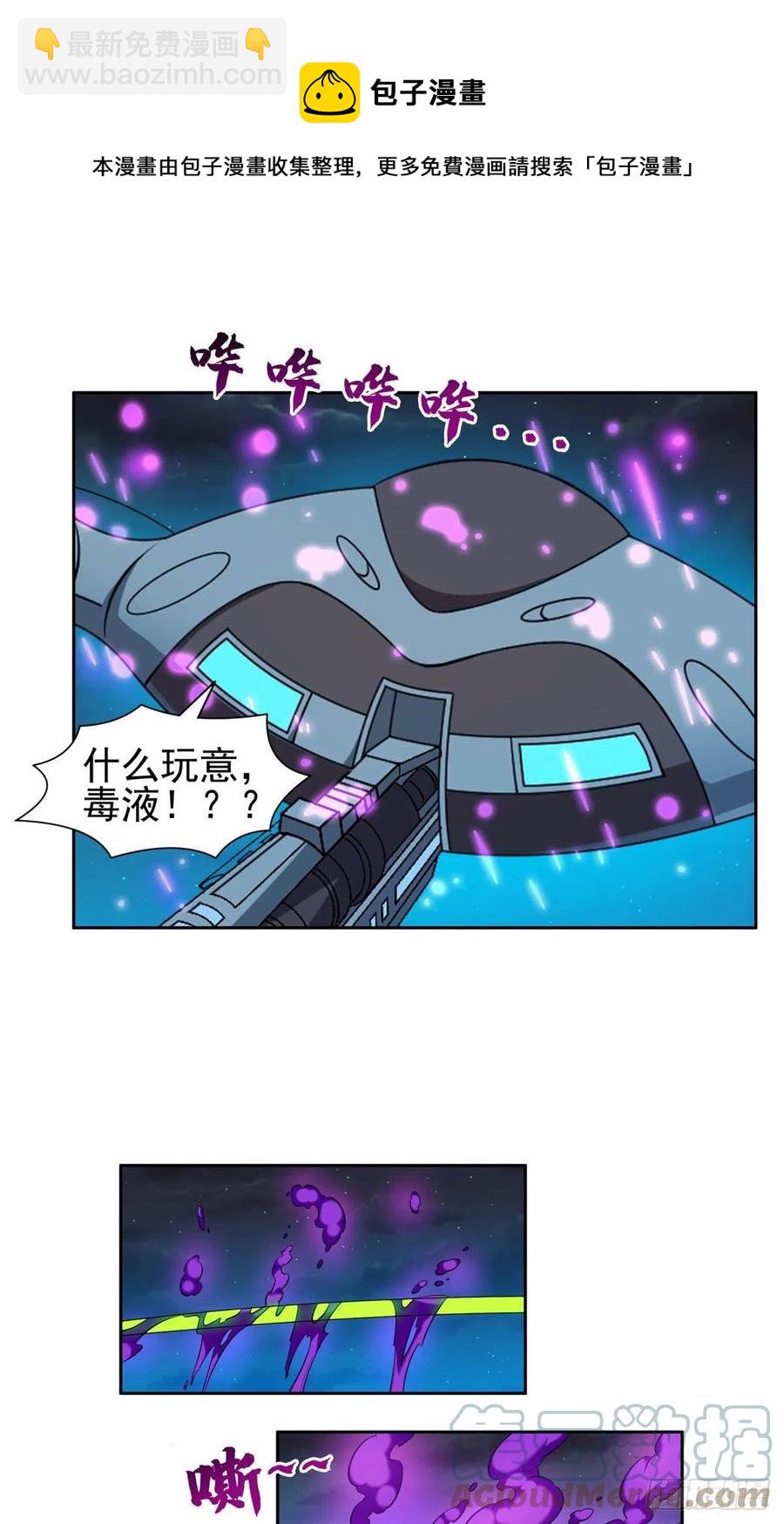 《重生之神级败家子》107 给我几秒钟！ 第13页
