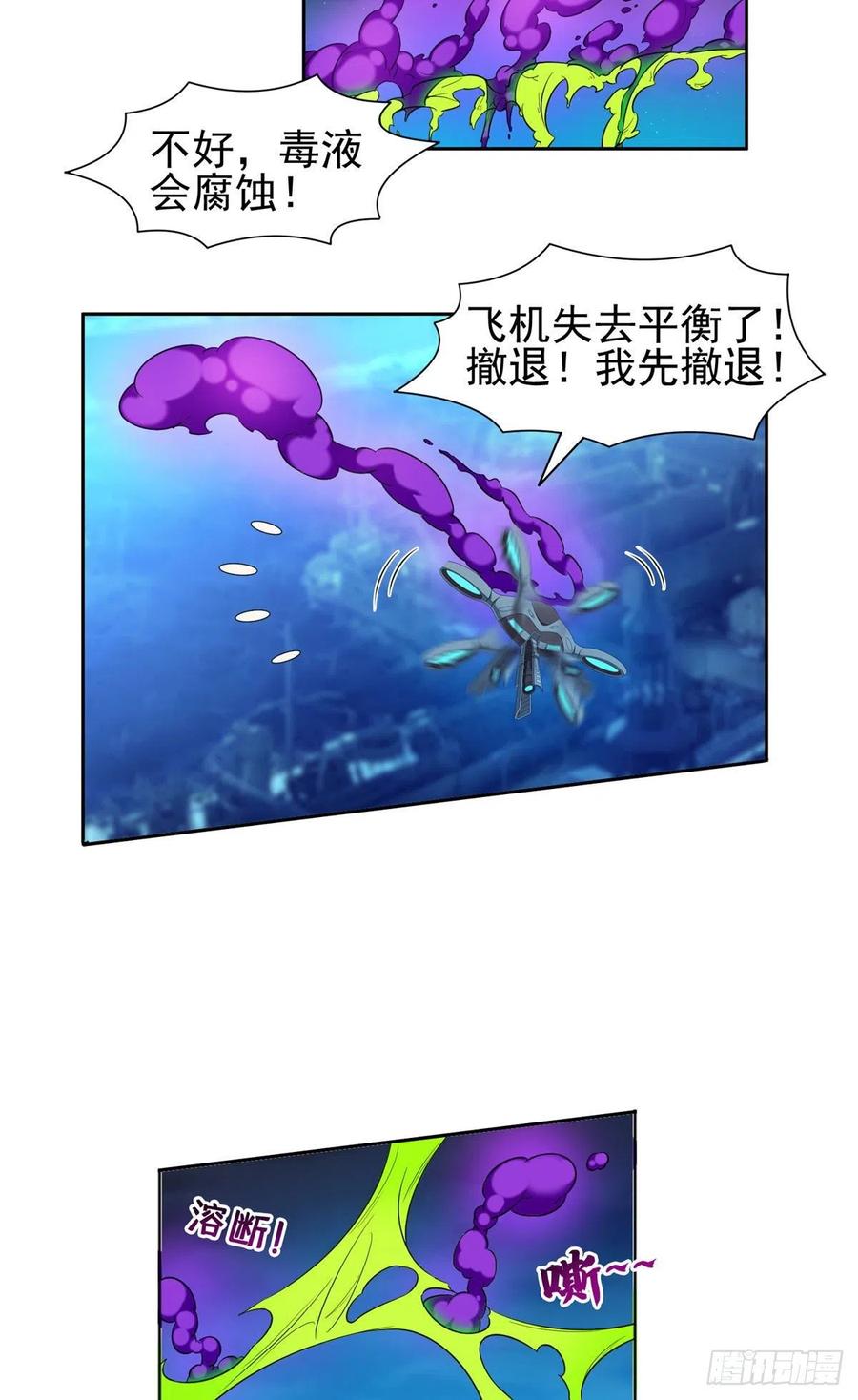 《重生之神级败家子》107 给我几秒钟！ 第14页