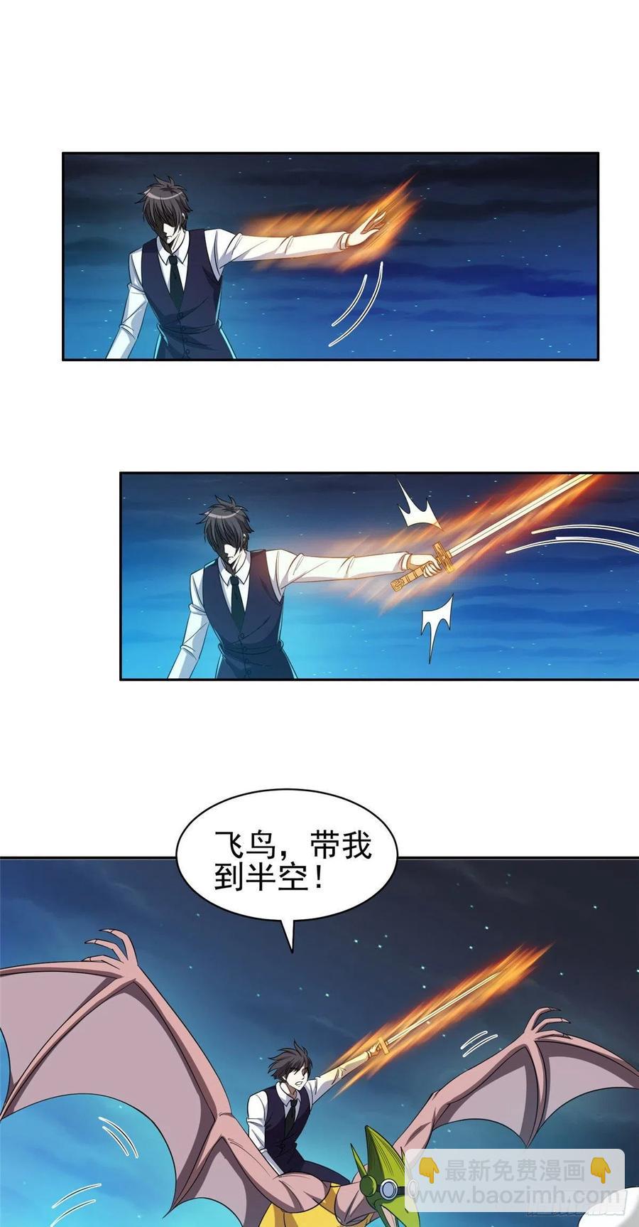 《重生之神级败家子》107 给我几秒钟！ 第18页