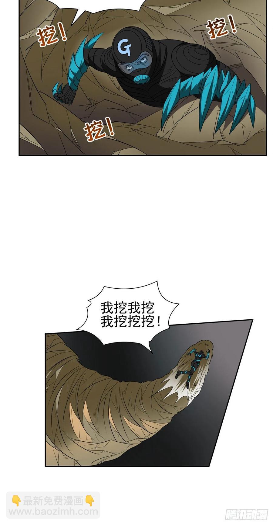 《重生之神级败家子》107 给我几秒钟！ 第20页