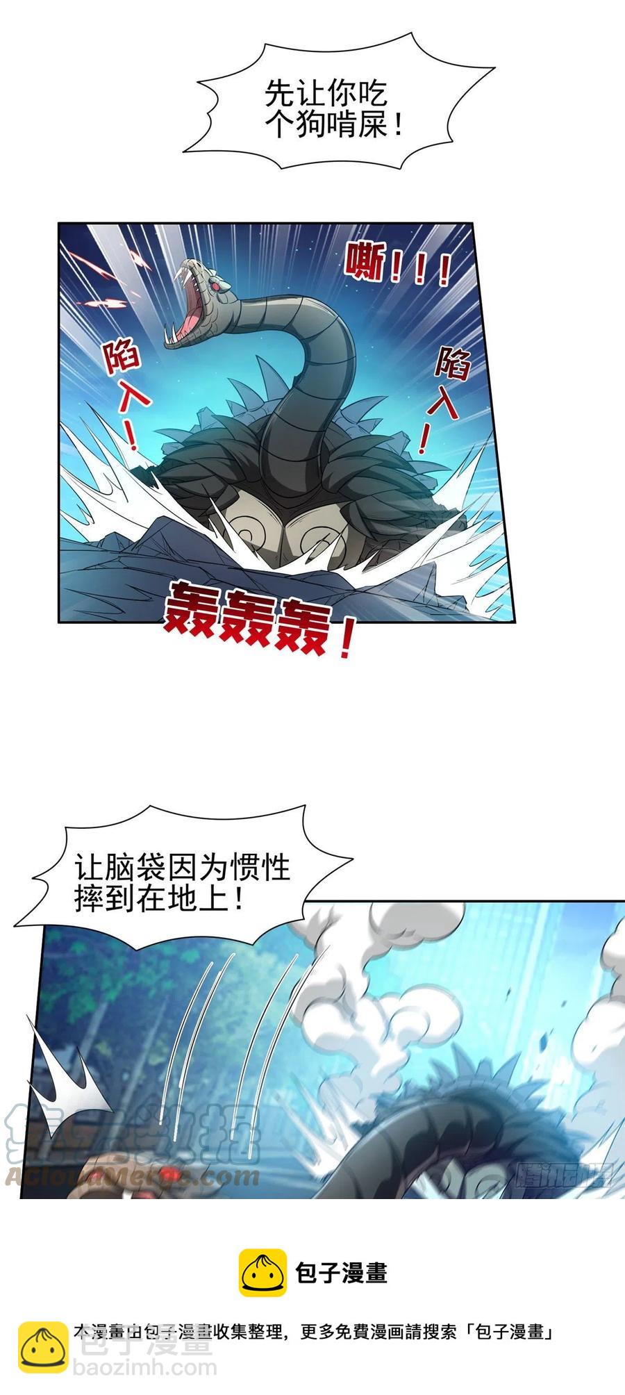 《重生之神级败家子》107 给我几秒钟！ 第21页
