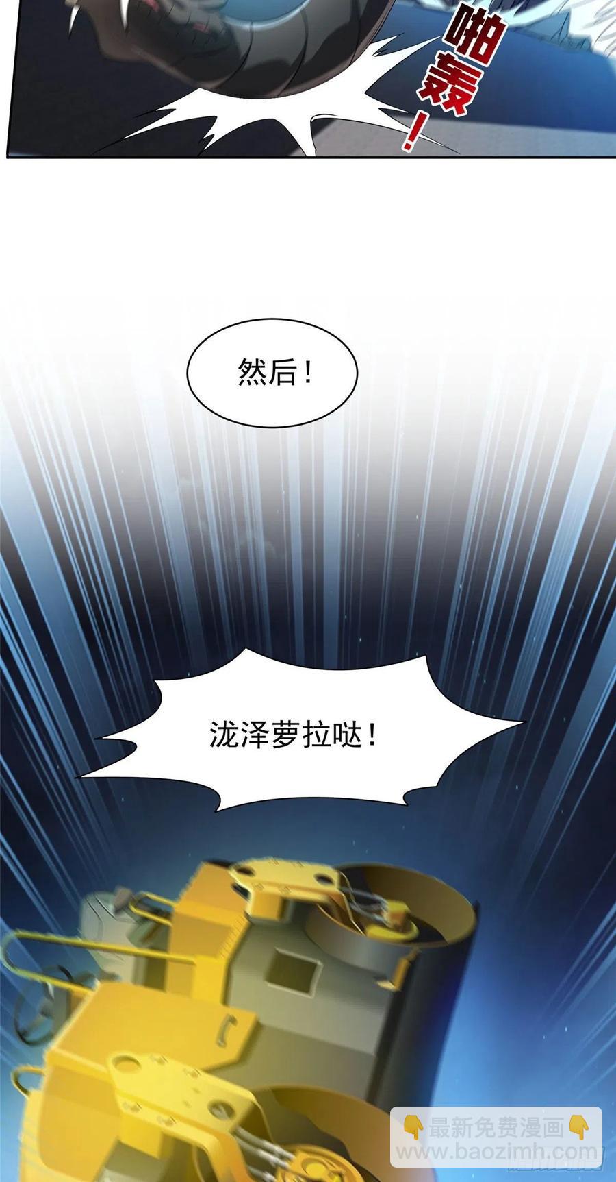 《重生之神级败家子》107 给我几秒钟！ 第22页