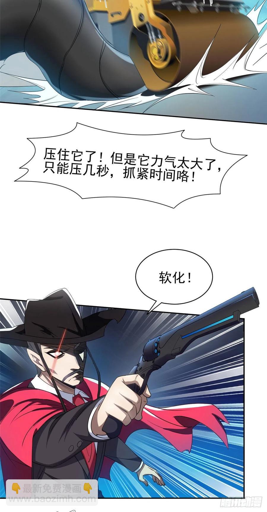 《重生之神级败家子》107 给我几秒钟！ 第24页