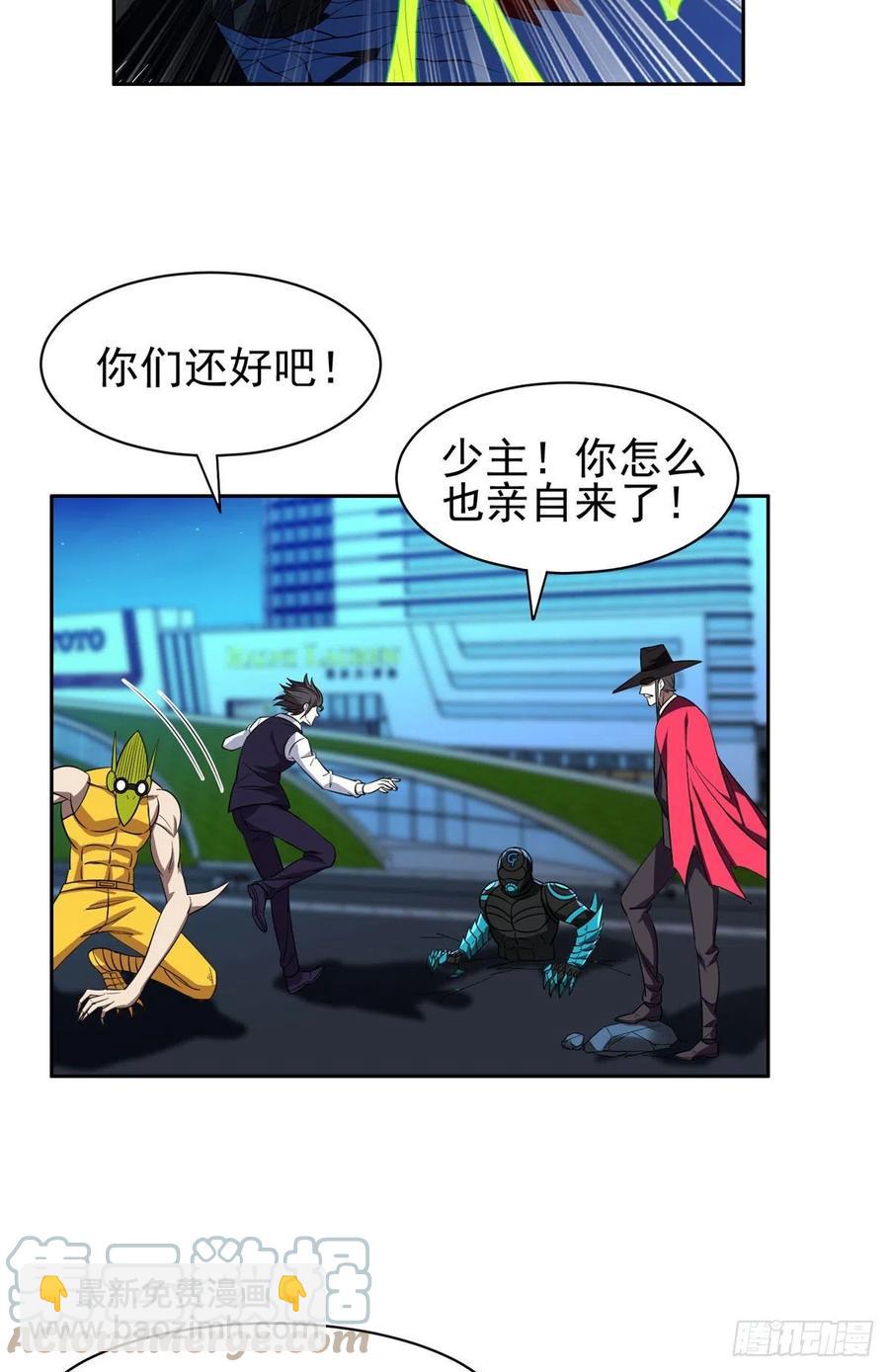 《重生之神级败家子》107 给我几秒钟！ 第3页