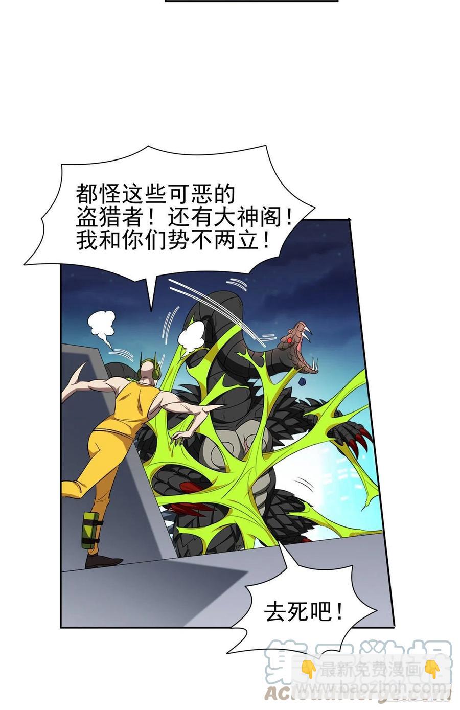 《重生之神级败家子》107 给我几秒钟！ 第7页