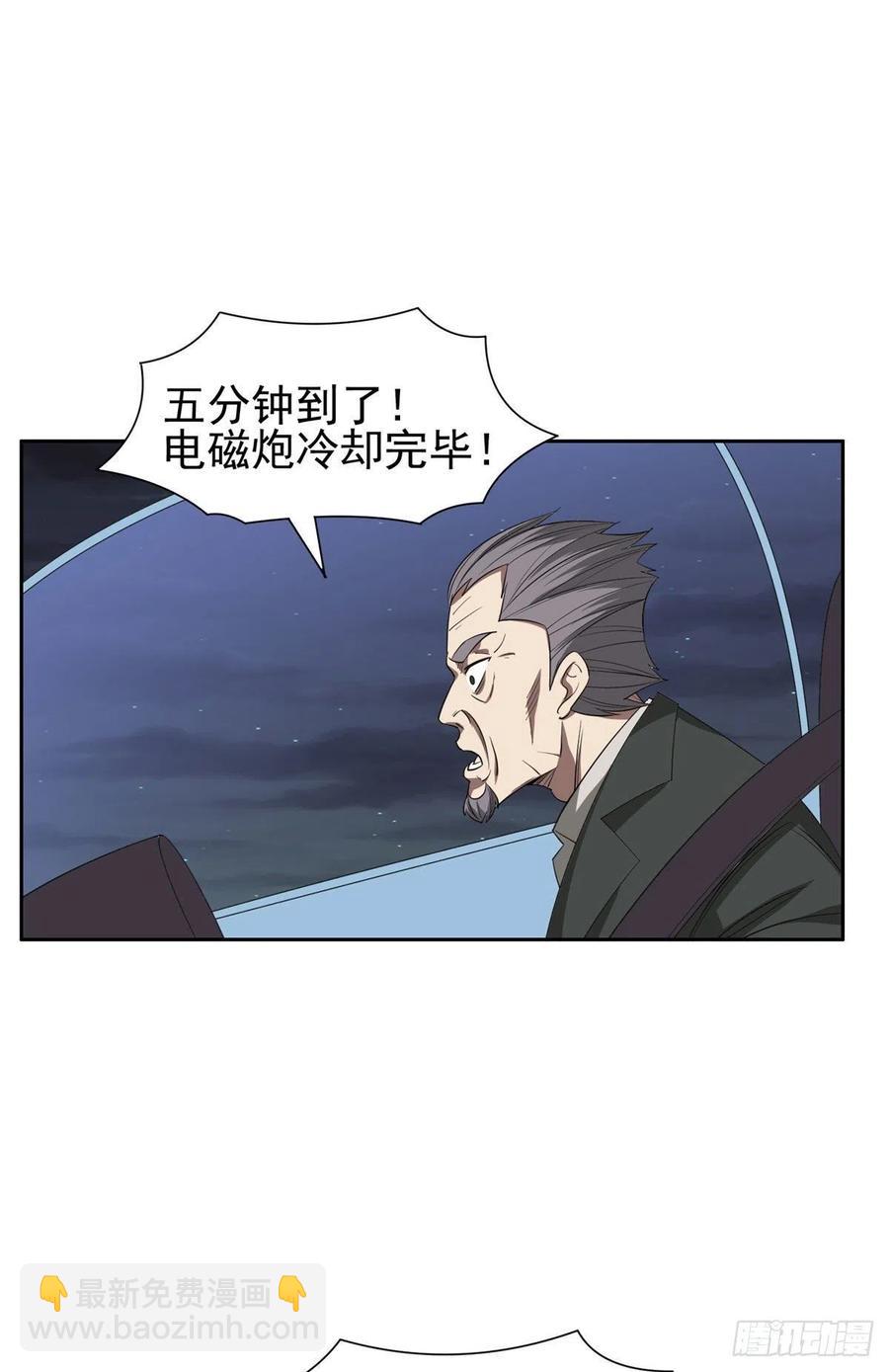 《重生之神级败家子》107 给我几秒钟！ 第8页