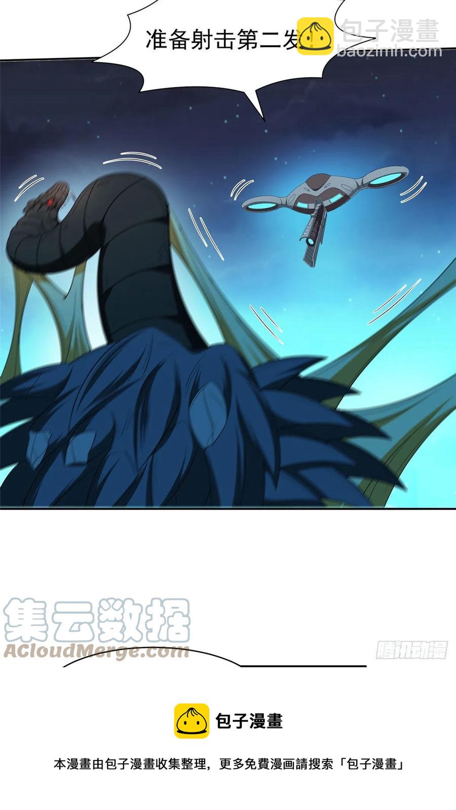 《重生之神级败家子》107 给我几秒钟！ 第9页