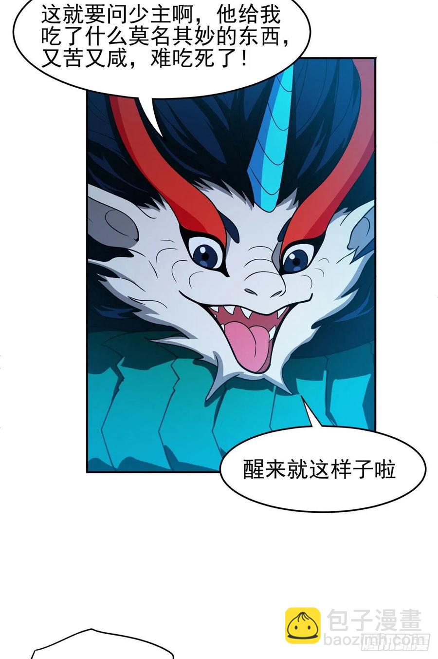 《重生之神级败家子》109 新能力 第10页