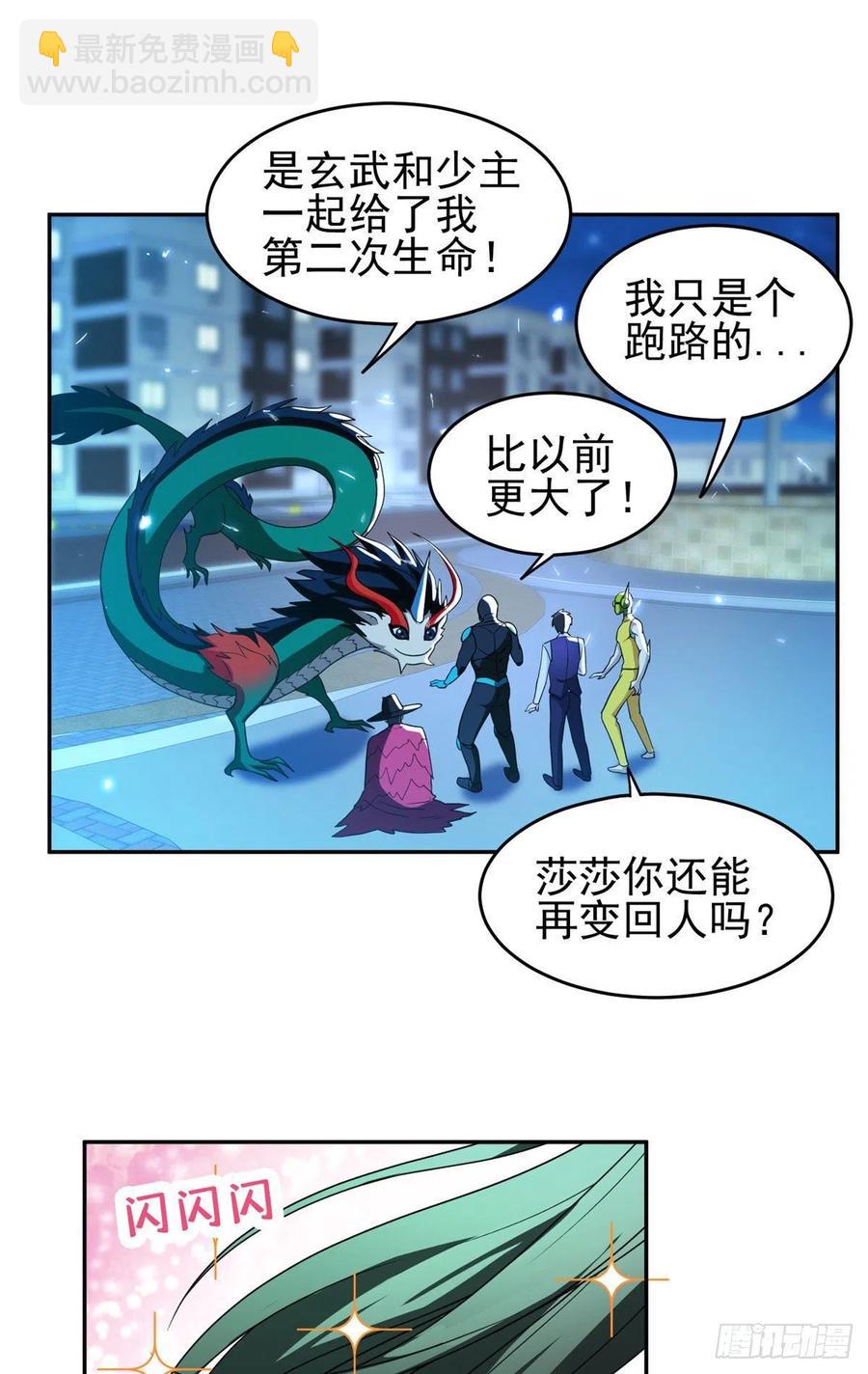 《重生之神级败家子》109 新能力 第12页