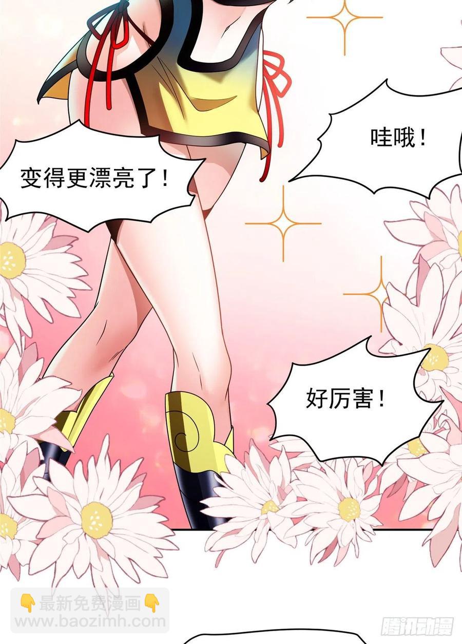 《重生之神级败家子》109 新能力 第14页