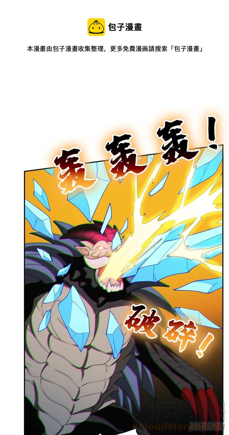《重生之神级败家子》109 新能力 第17页