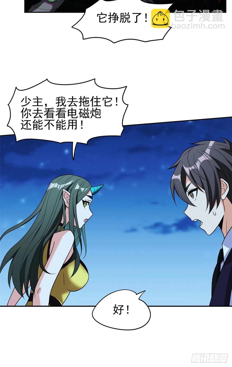 《重生之神级败家子》109 新能力 第18页