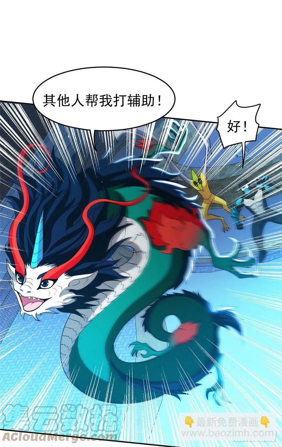 《重生之神级败家子》109 新能力 第19页