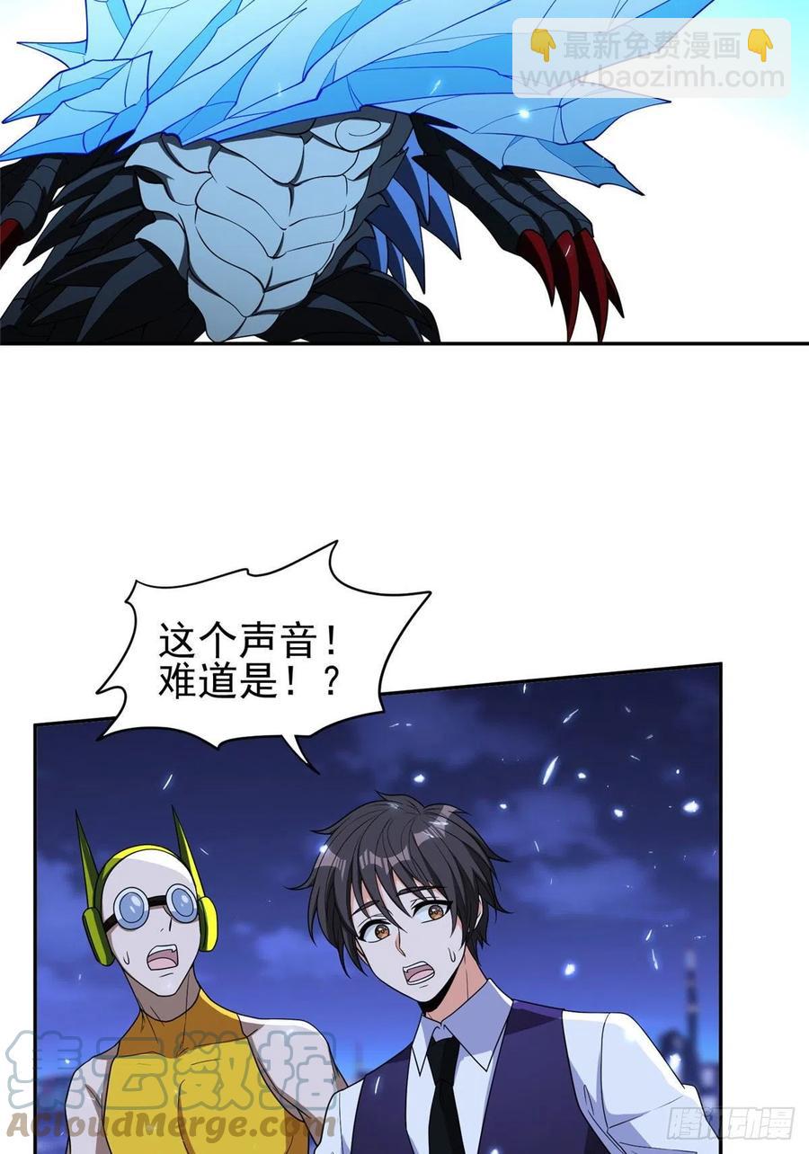 《重生之神级败家子》109 新能力 第3页