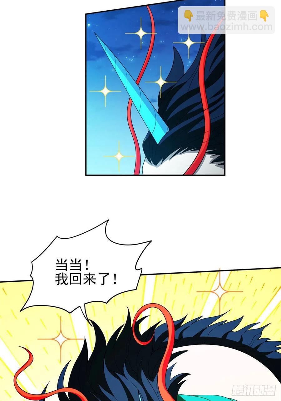 《重生之神级败家子》109 新能力 第6页