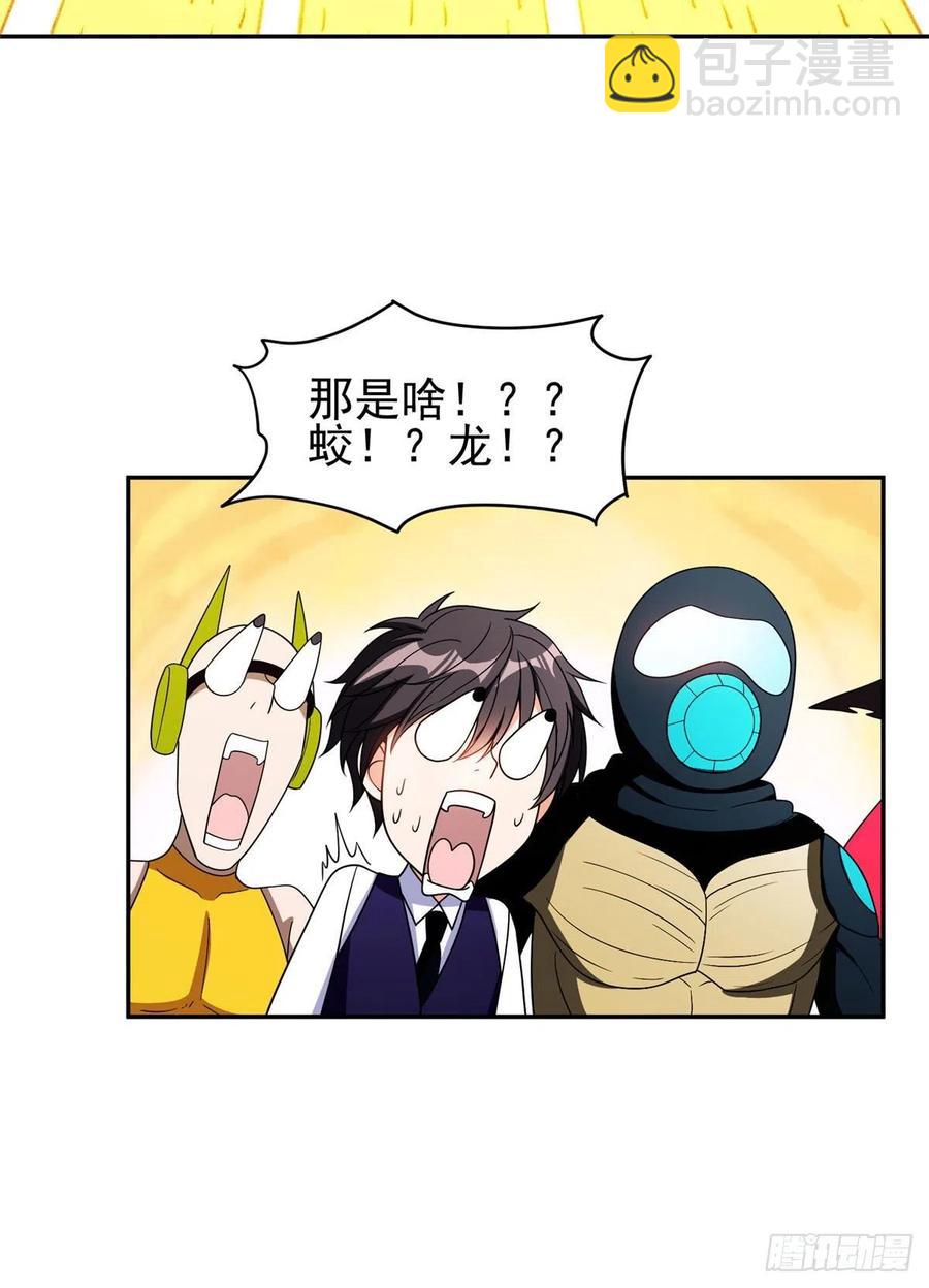 《重生之神级败家子》109 新能力 第8页