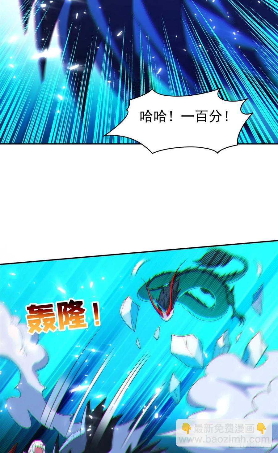 《重生之神级败家子》110 闹剧收场吧！ 第14页