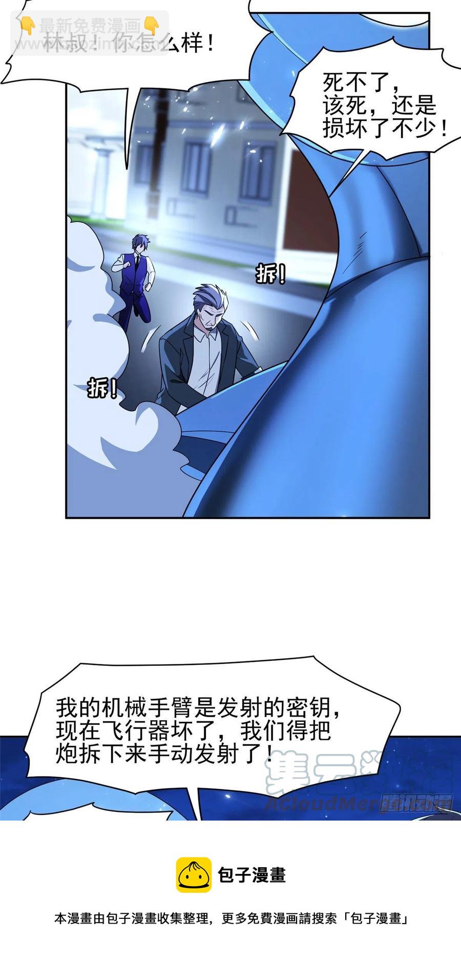 《重生之神级败家子》110 闹剧收场吧！ 第17页