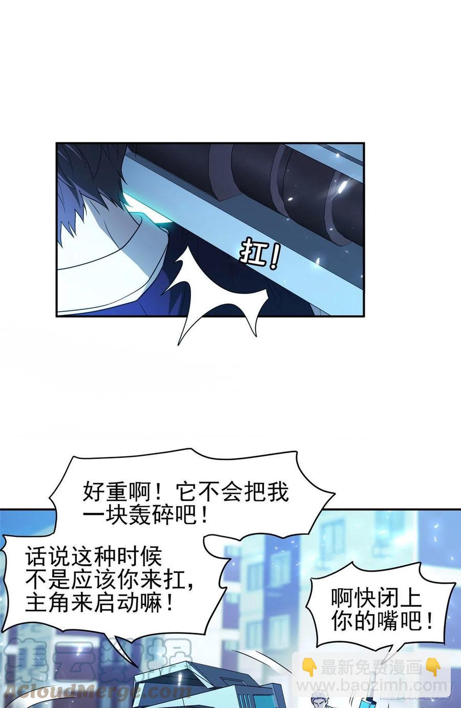 《重生之神级败家子》110 闹剧收场吧！ 第19页
