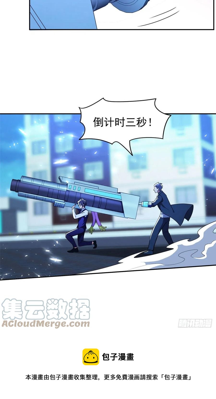 《重生之神级败家子》110 闹剧收场吧！ 第21页