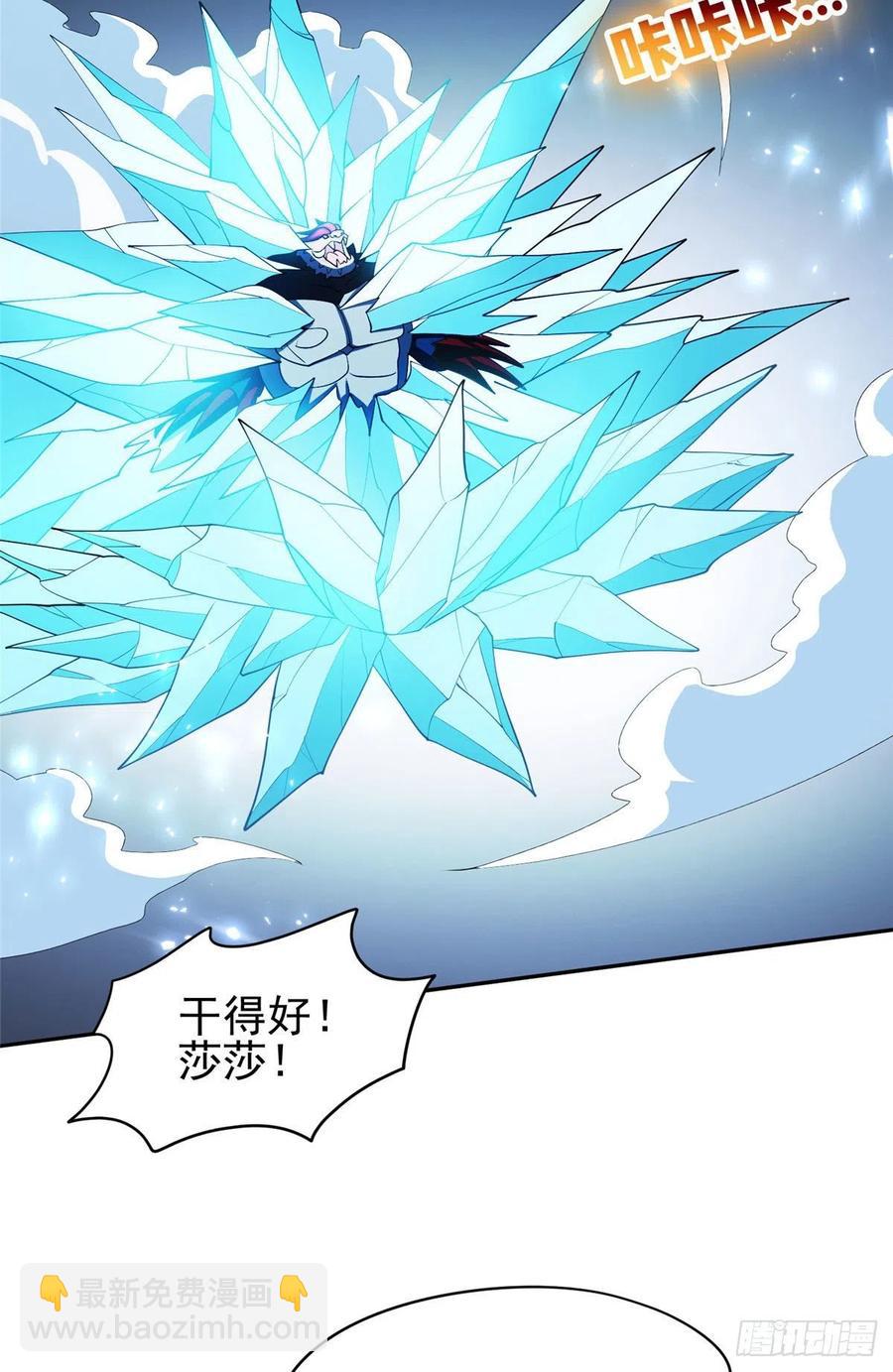 《重生之神级败家子》110 闹剧收场吧！ 第24页