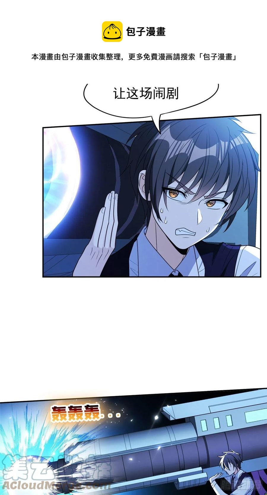 《重生之神级败家子》110 闹剧收场吧！ 第25页