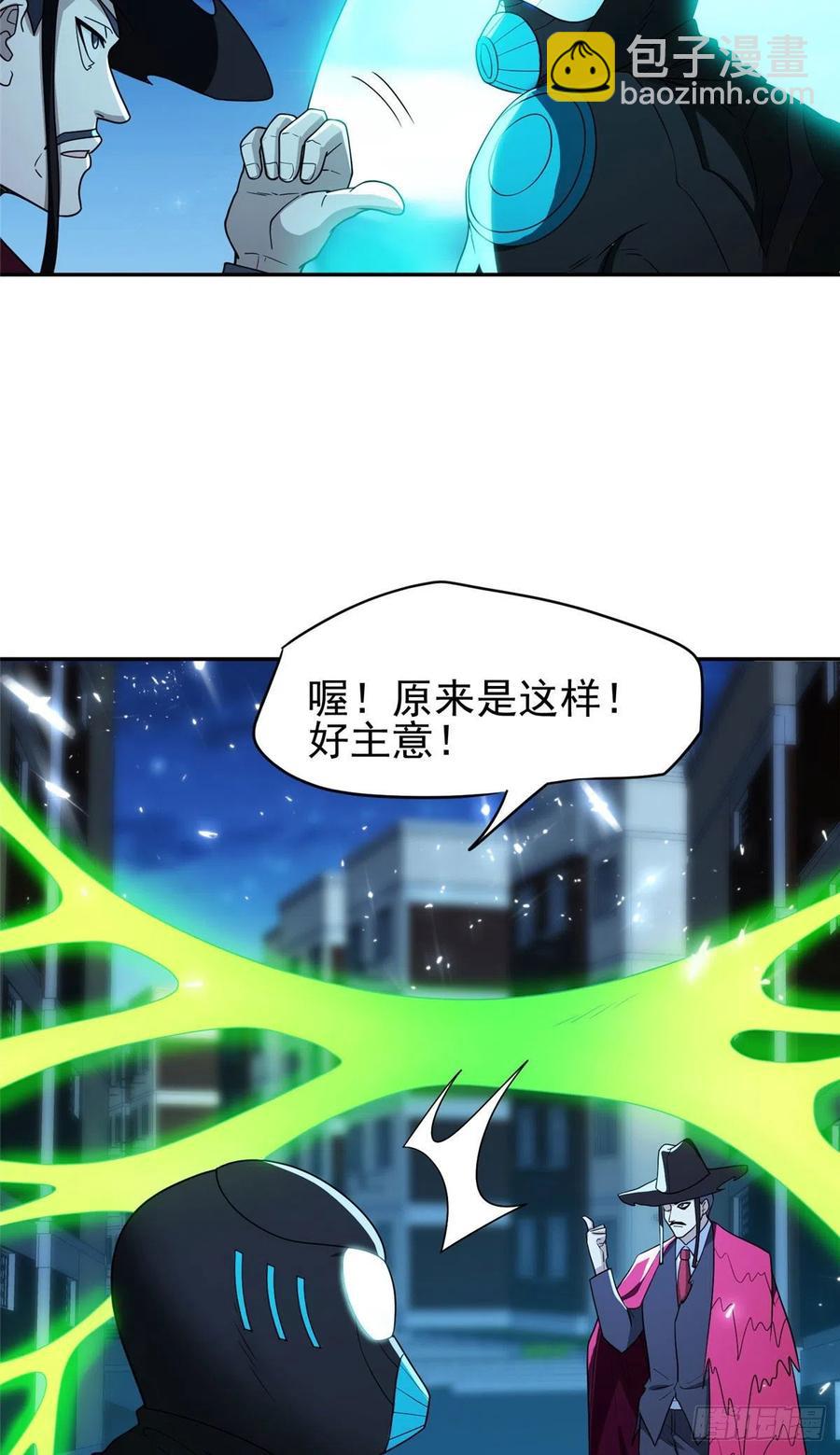 《重生之神级败家子》110 闹剧收场吧！ 第4页
