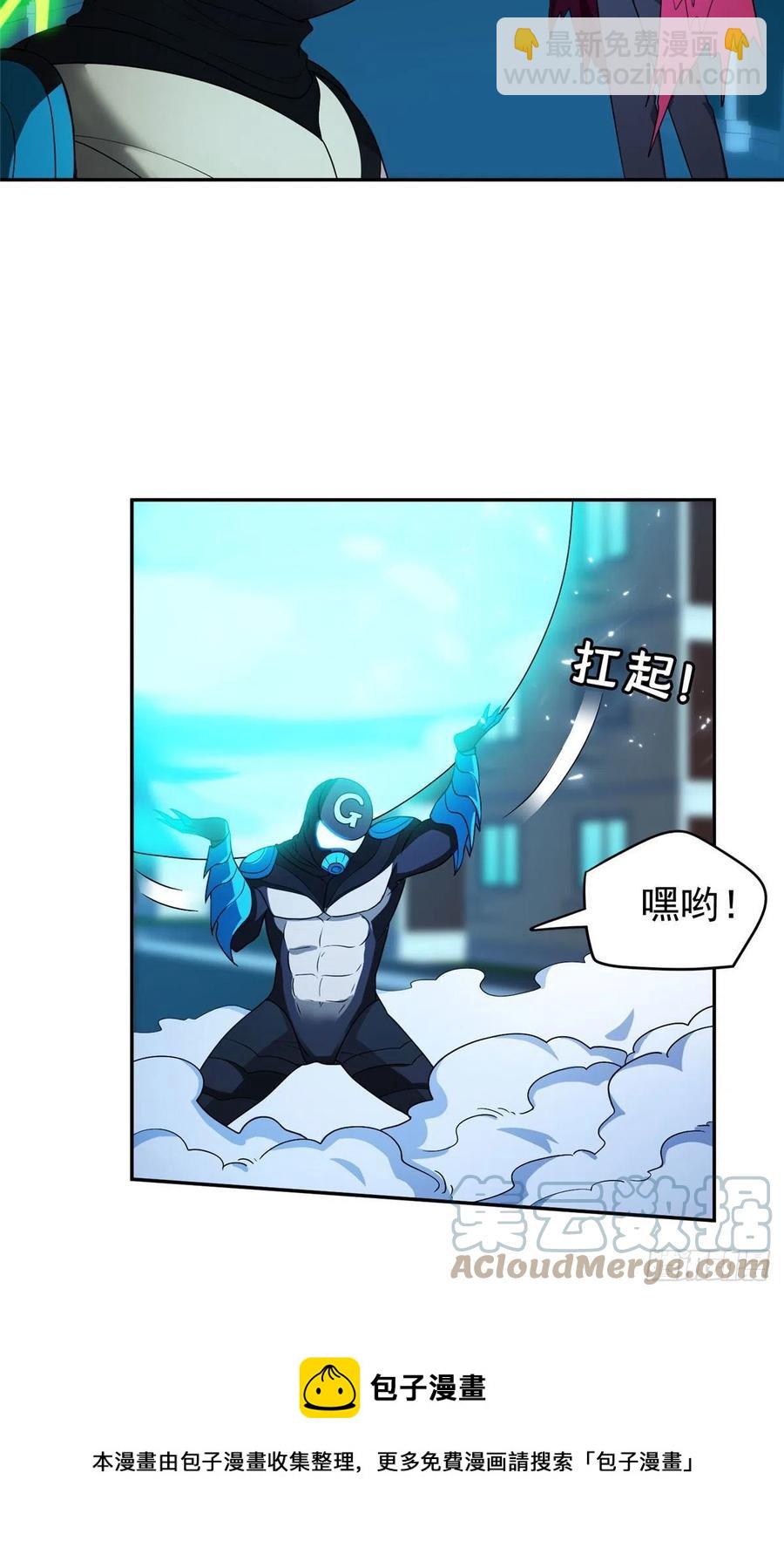 《重生之神级败家子》110 闹剧收场吧！ 第5页