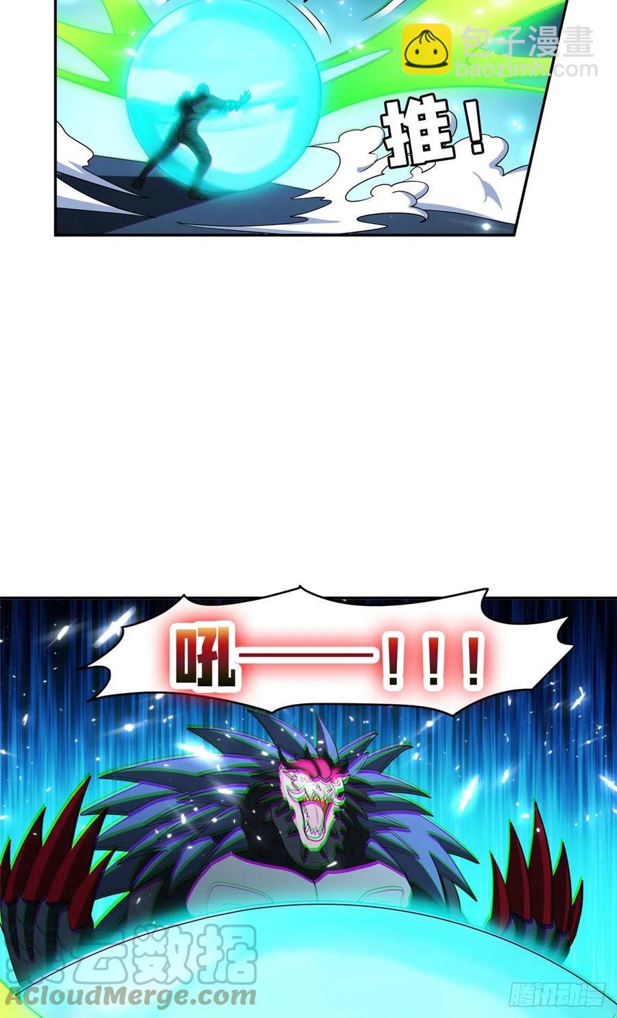 《重生之神级败家子》110 闹剧收场吧！ 第7页