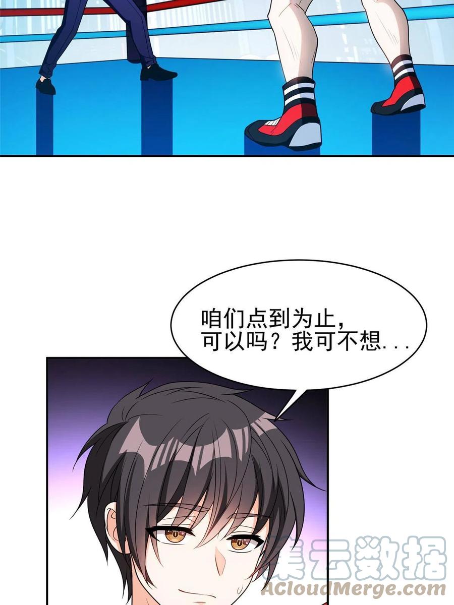 《重生之神级败家子》114 点到为止？！ 第11页