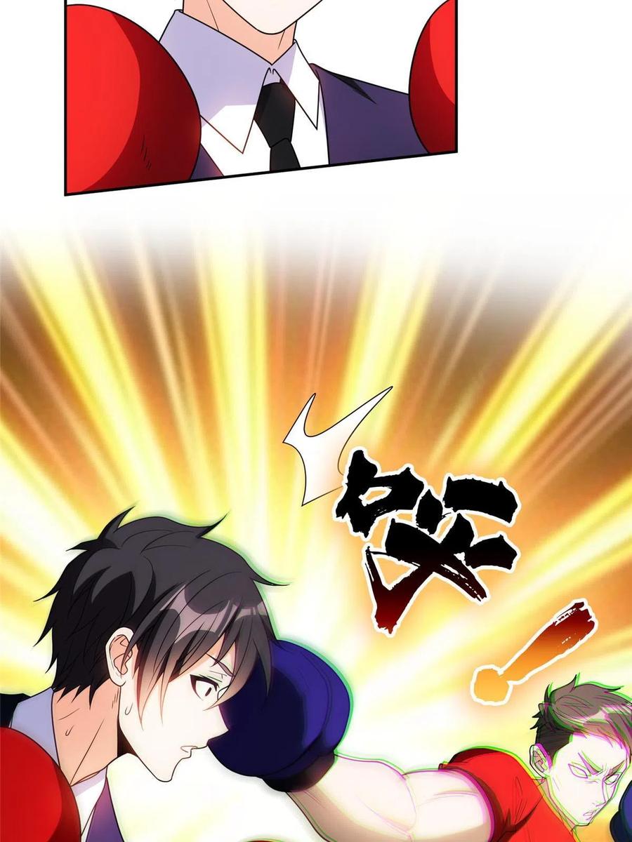 《重生之神级败家子》114 点到为止？！ 第12页