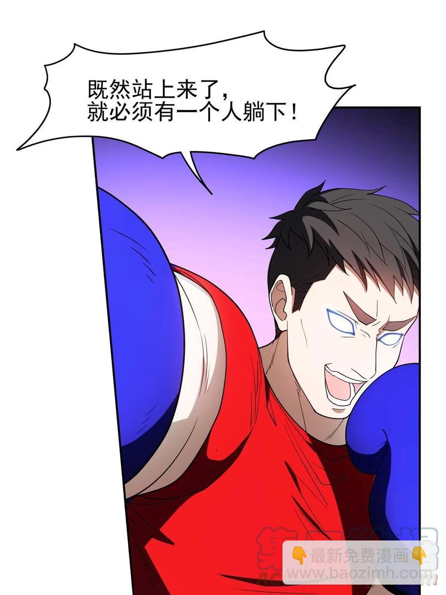 《重生之神级败家子》114 点到为止？！ 第15页