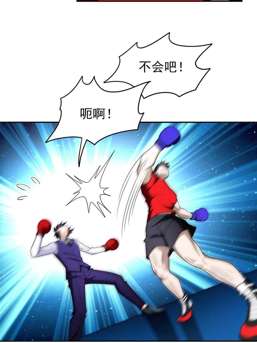 《重生之神级败家子》114 点到为止？！ 第16页