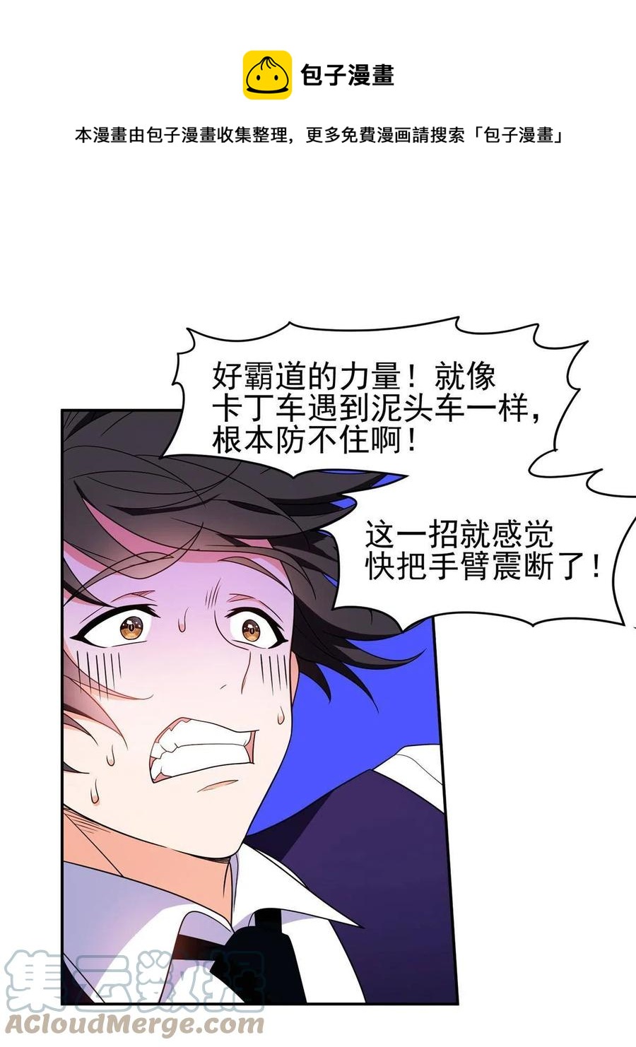 《重生之神级败家子》114 点到为止？！ 第17页