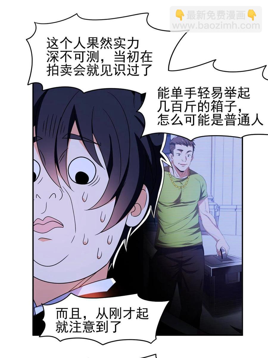 《重生之神级败家子》114 点到为止？！ 第20页