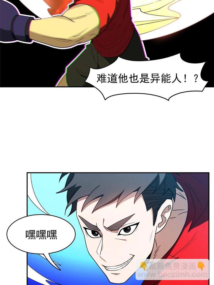 《重生之神级败家子》114 点到为止？！ 第22页