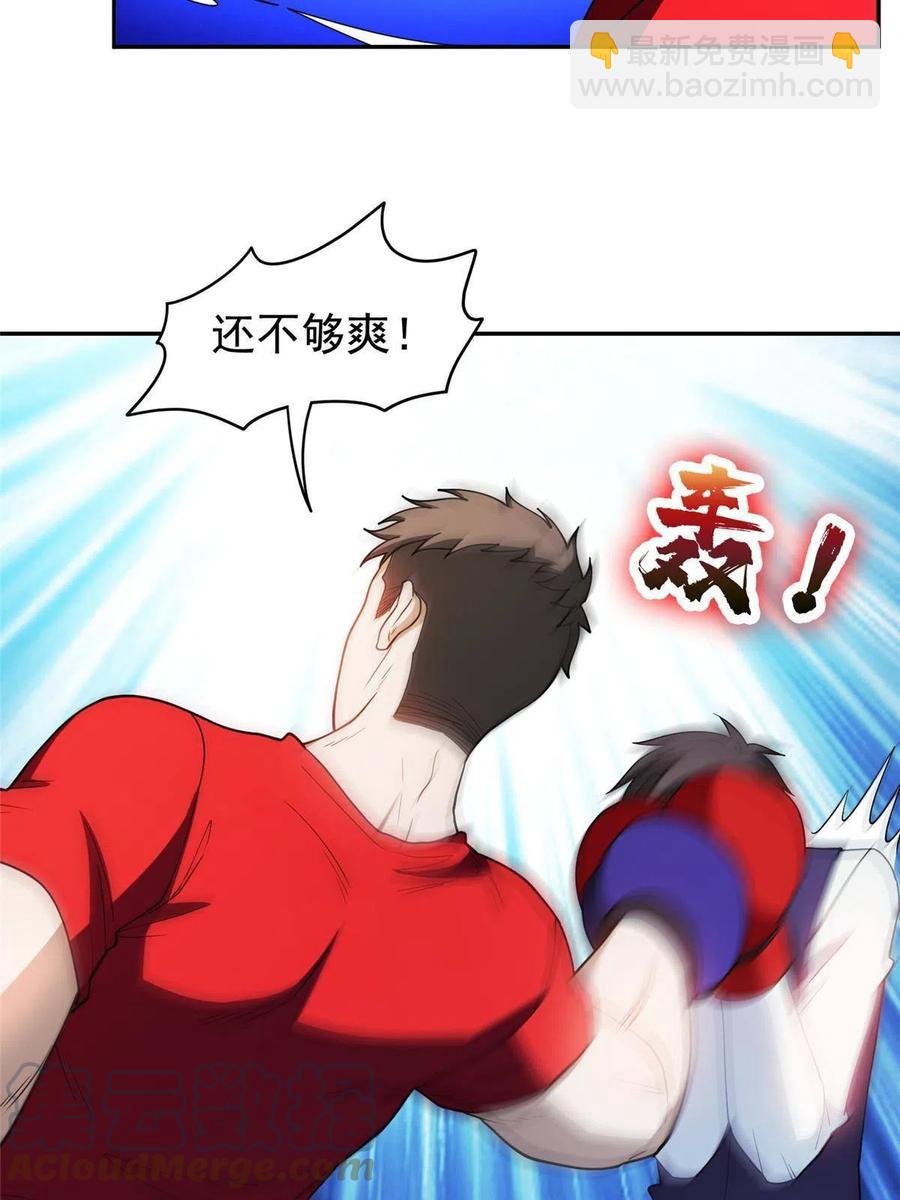 《重生之神级败家子》114 点到为止？！ 第23页