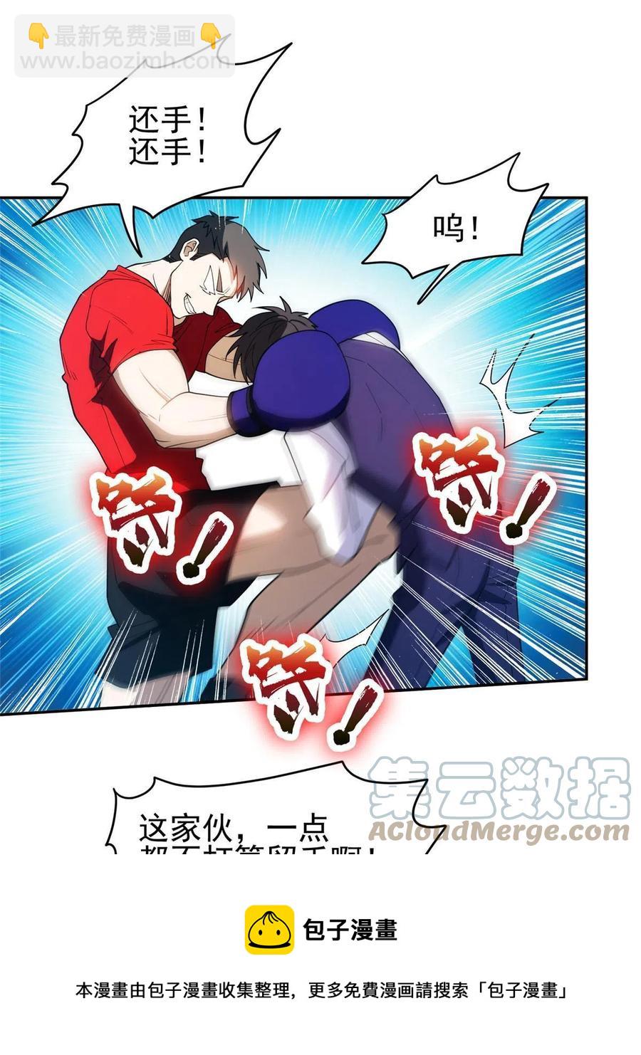 《重生之神级败家子》114 点到为止？！ 第25页